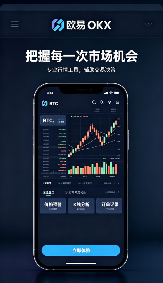 欧交易所app下载安卓平台优势